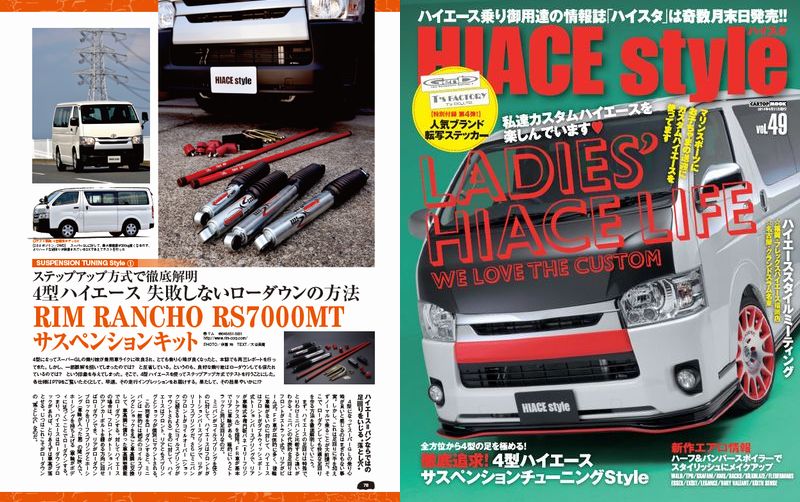 HIACE-STYLE-V49