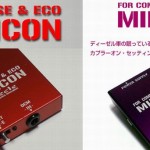 Siecle 超小型サブコンピューター【MINICON】