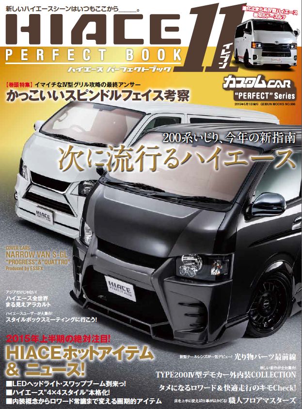 パーフェクトBOOK11