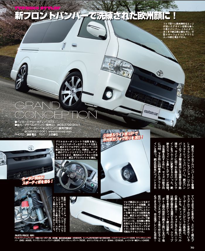 カスタムカー6月号