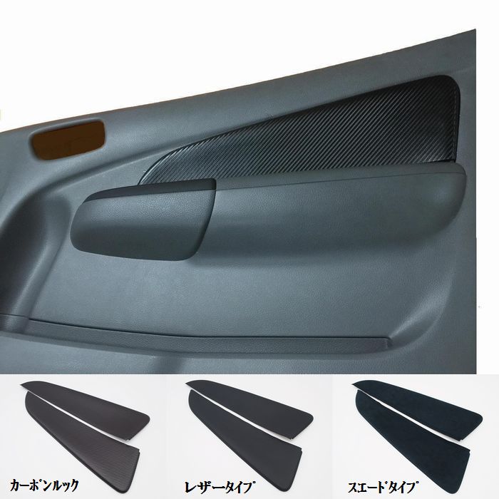 E26　レザードアパネル　カーボンルック1