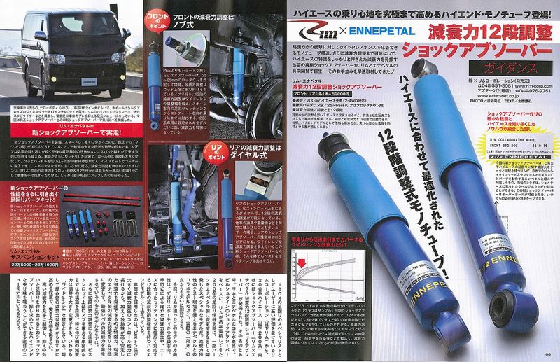 カスタムカー1月号