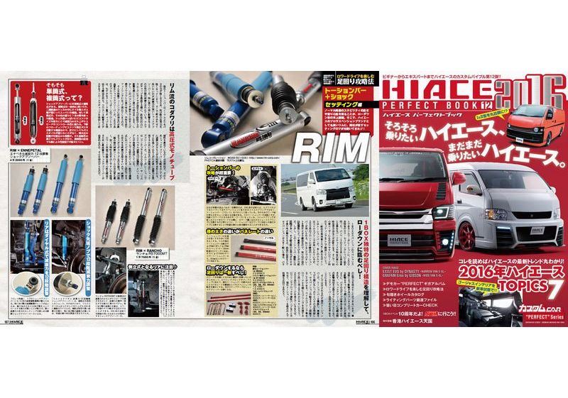 パーフェクトブック2016