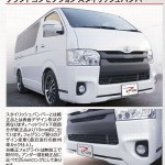 販売終了Grand-conceptionスタイリッシュバンパー