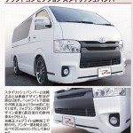 販売終了Grand-conceptionスタイリッシュバンパー