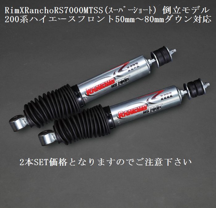 RS7000MTSS新商品案内