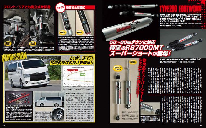 カスタムカー10月号