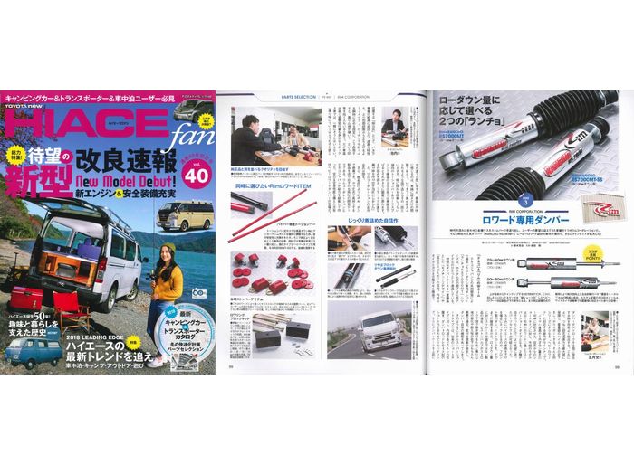 HIACE-fanVol40