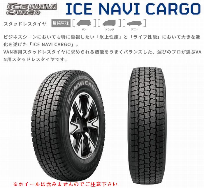アイスナビカーゴ-2