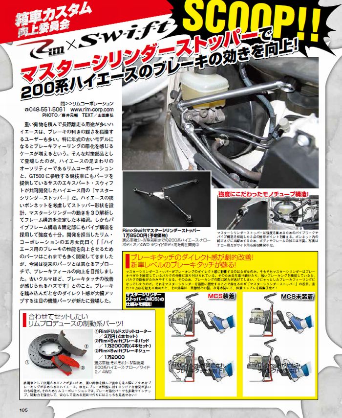 カスタムカー5月号