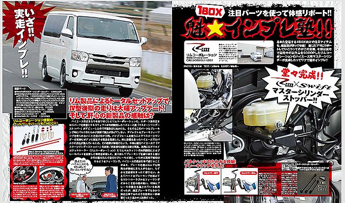 マスターシリンダー記事