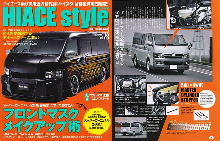 ハイエーススタイルVol73