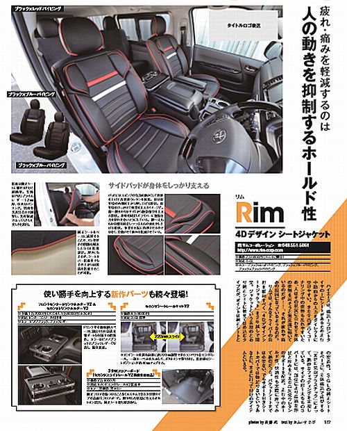 4Dシートジャケット