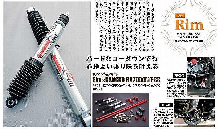 RS7000MT-SS