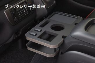 マルチカップホルダー装着例