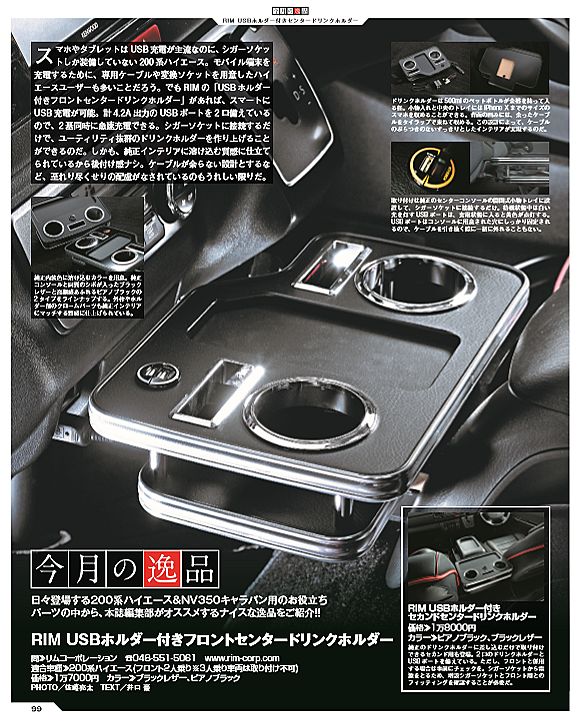 カスタム2月号