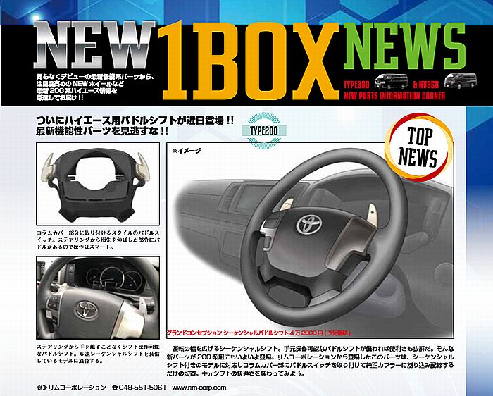 カスタムカー5月号