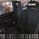 RECAROシート専用シートレール