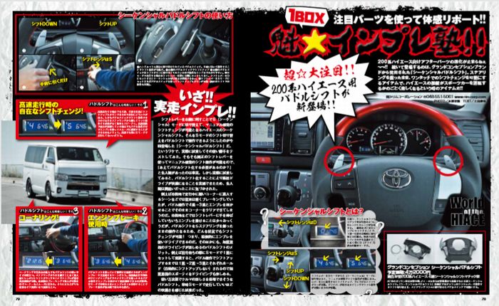 パドルシフトインプレ