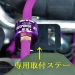 siecleシエクルRESPONSE JET & BLOWOFF JET ステー付