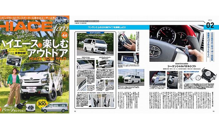 HIACE-FAN44