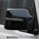 Rimドアミラーカバー〈シーケンシャルLEDウインカー〉