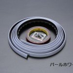 カスタムフェンダーモール[8mm幅ｘ3ｍ巻]