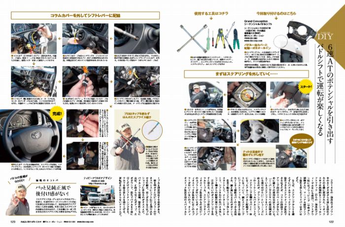 シーケンシャルパドル取材