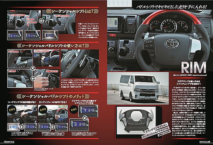 HIACE-PB16