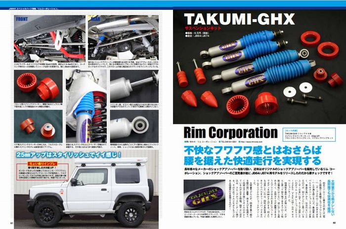 ジムニープラス