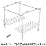 職人棚手元【2.5人工】SET(左/右棚SET)