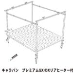 職人棚親方【3人工】SET 中央板を追加したフラット棚
