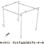 職人棚インナーキャリア【1.5人工】SET