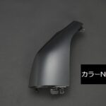 Rim左コーナーパネル交換タイプ/純正近似色塗装済
