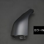 Rim左コーナーパネル交換タイプ/純正近似色塗装済