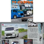 ◆ HIACE PERFCT BOOK 18[2022]にTAKUMI GHX-MONOサスペンションキットが特集されました。