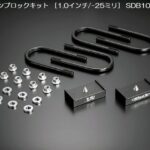玄武ゲンブ ハイトダウンブロックキット