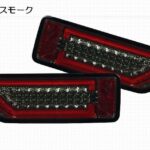 MBROエムブロサーダーテール（フルLED流れるウインカー）