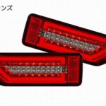 MBROエムブロサーダーテール（フルLED流れるウインカー）