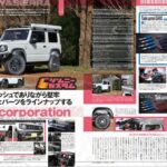 ◆ レッツゴー4WD 5月号にTAKUMI GHXサスペンションキットが特集されました。