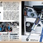 ◆カスタムカー6月号にNV350キャラバン.キャラバン用TAKUMI-GHX MONOショックアブソーバ プロトモデルがスクープされました。