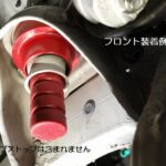 Rimスプリングスペーサーキット[25mmUP]