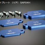 玄武アジャストプレート