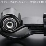 玄武(Genb)ハードリーフジャーナルブッシュ