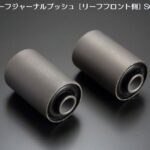 玄武(Genb)ハードリーフジャーナルブッシュ