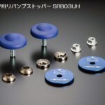 玄武(Genb)リフトUP専用リバンプストッパー