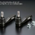 玄武(Genb)バンプアジャストタイロッドエンド