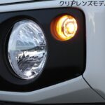 LEDフロントウインカー（デイライト付）