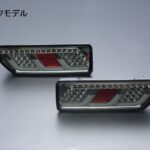 RimLEDテールランプ[シーケンシャルウインカー]