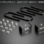 玄武ゲンブ ハイトダウンブロックキット